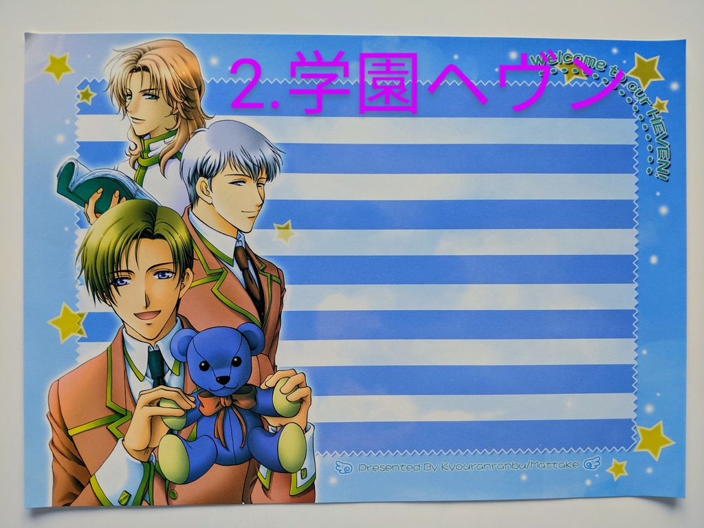 【送料込】選べる便箋(在庫処分)