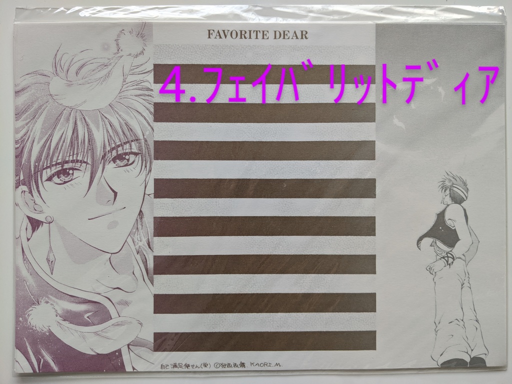 【送料込】選べる便箋(在庫処分)