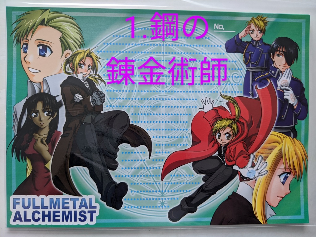 【送料込】選べる便箋(在庫処分)