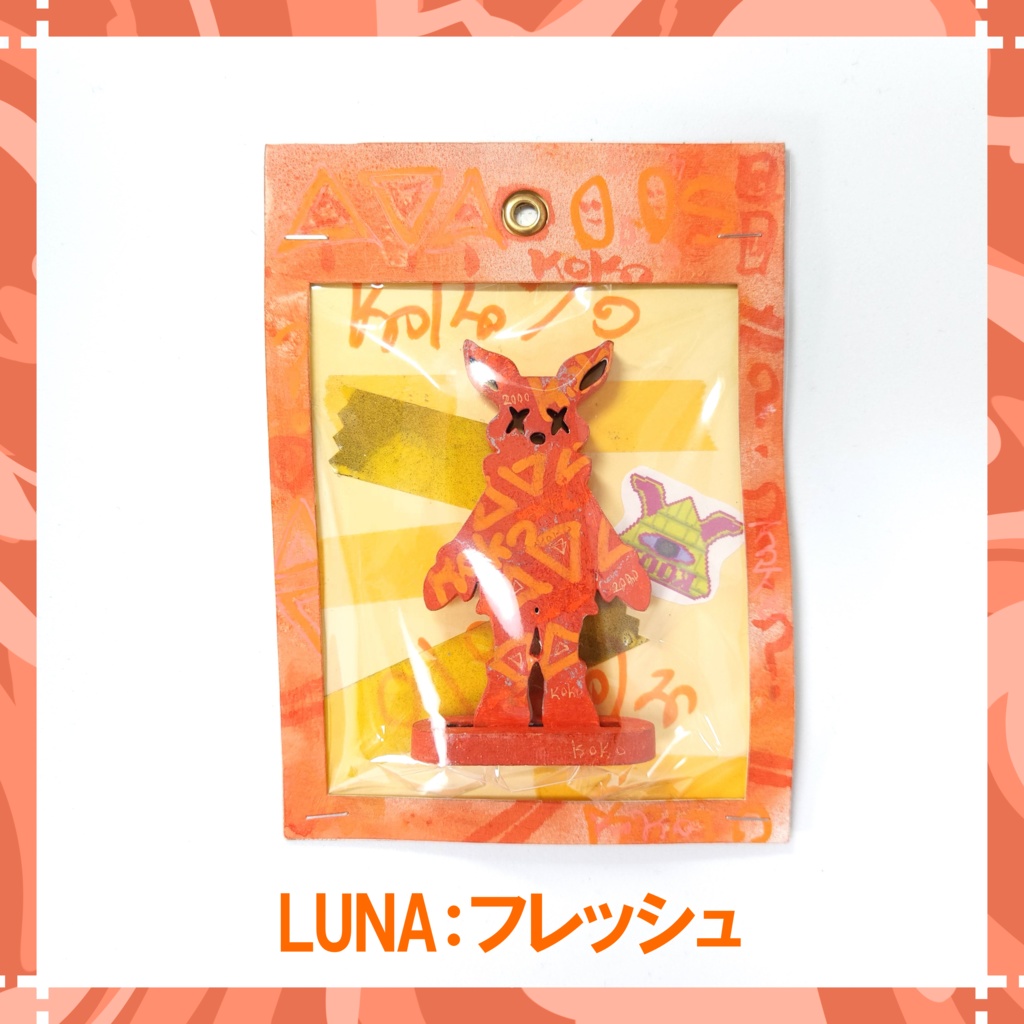 LUNA:フレッシュ