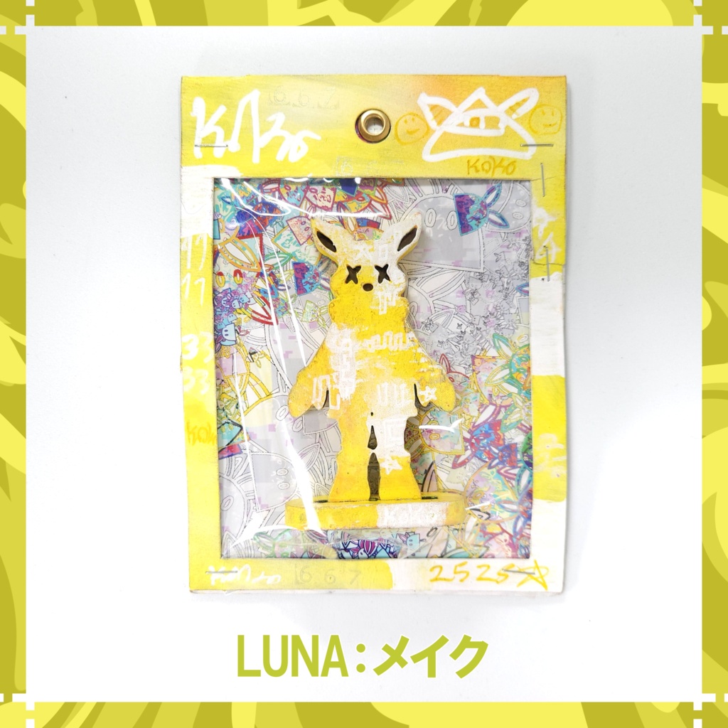 LUNA:メイク