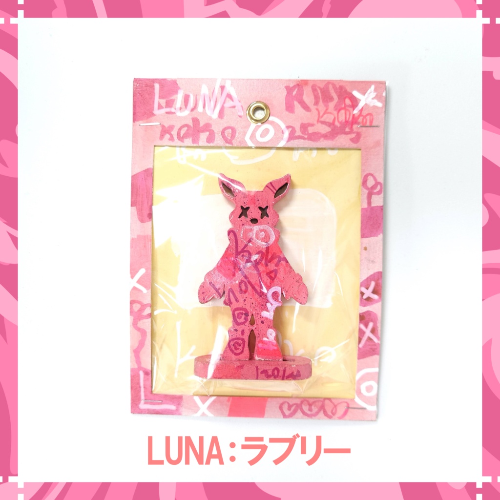 LUNA:ラブリー
