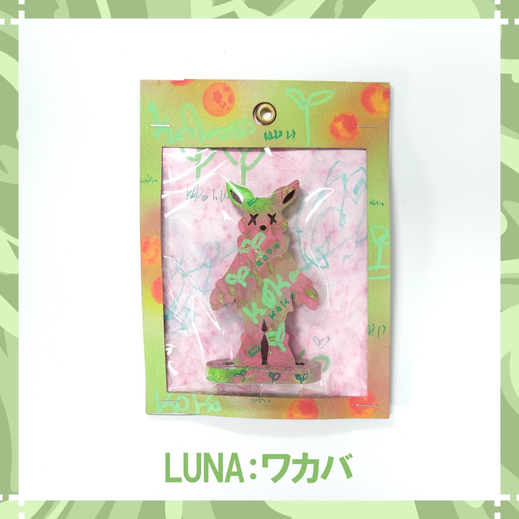 LUNA:ワカバ