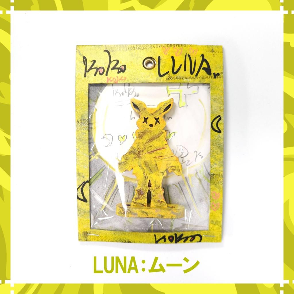 LUNA:ムーン
