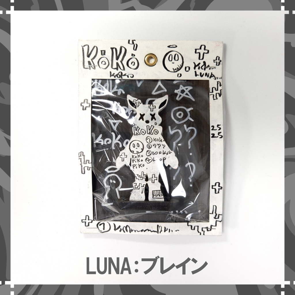 LUNA:ブレイン