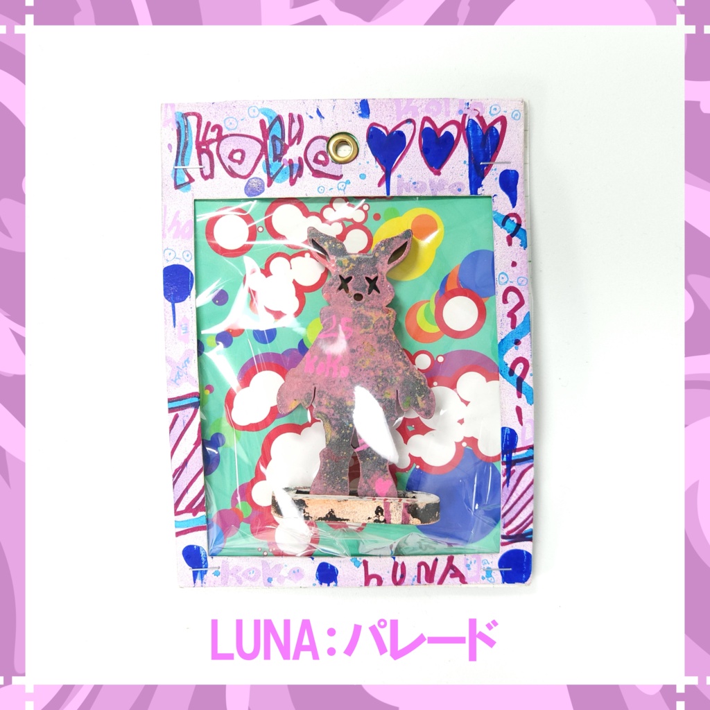 LUNA:パレード