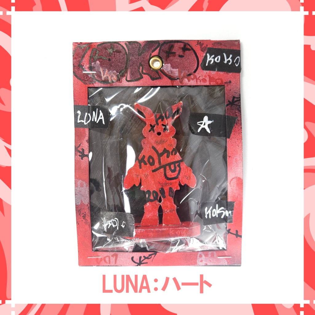LUNA:ハート