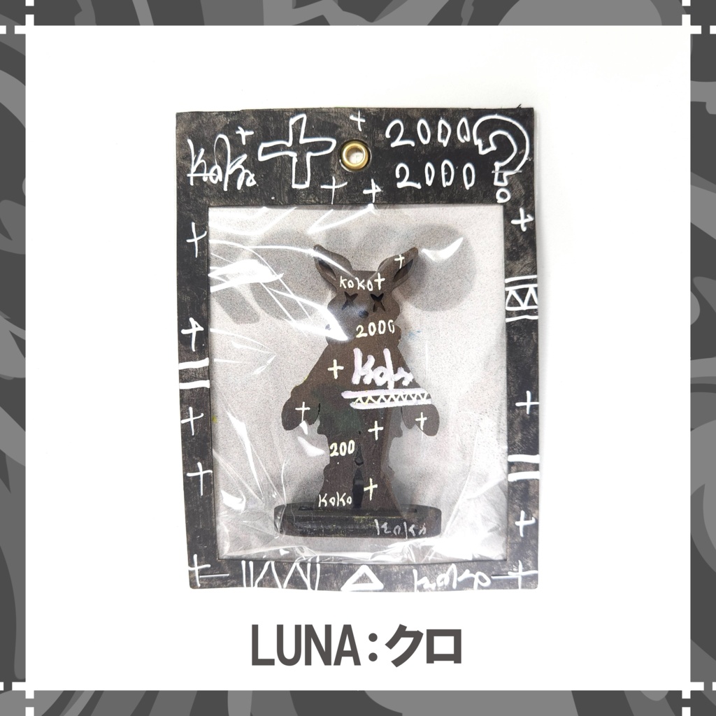 LUNA:クロ