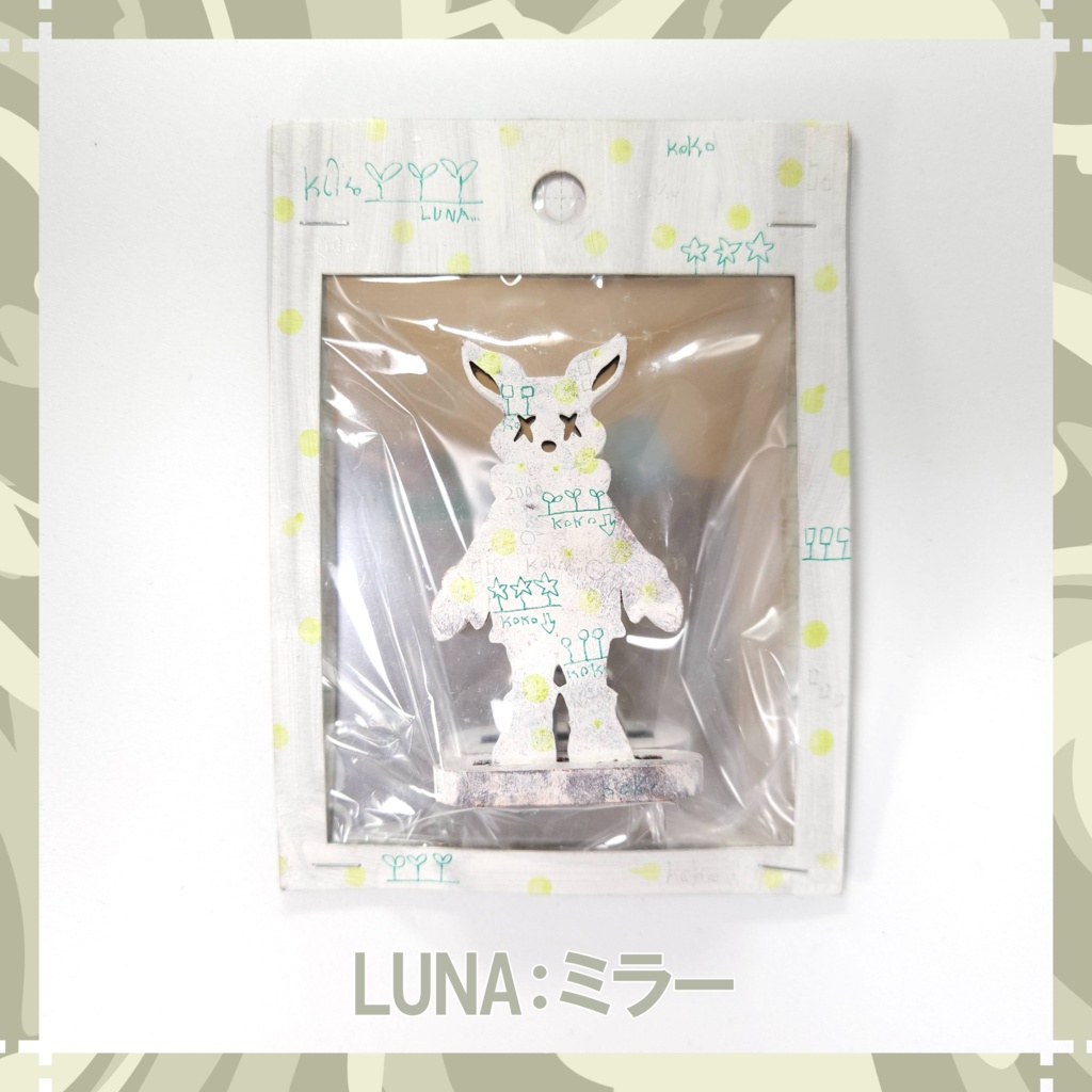 LUNA:ミラー