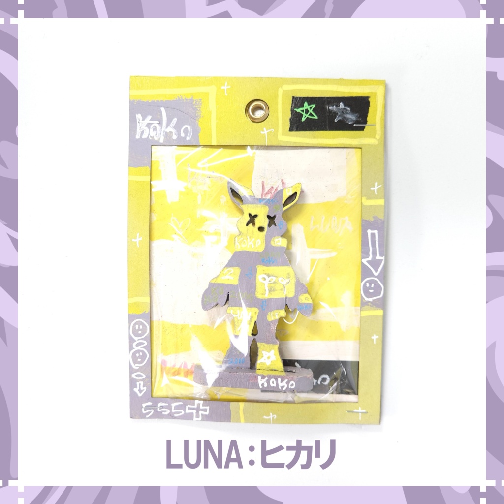 LUNA:ヒカリ