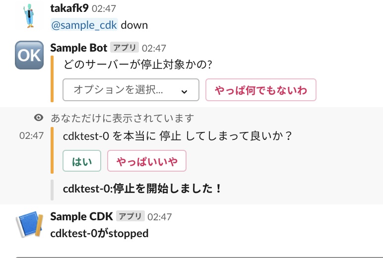 GoとAWS CDKで作る本格SlackBot入門