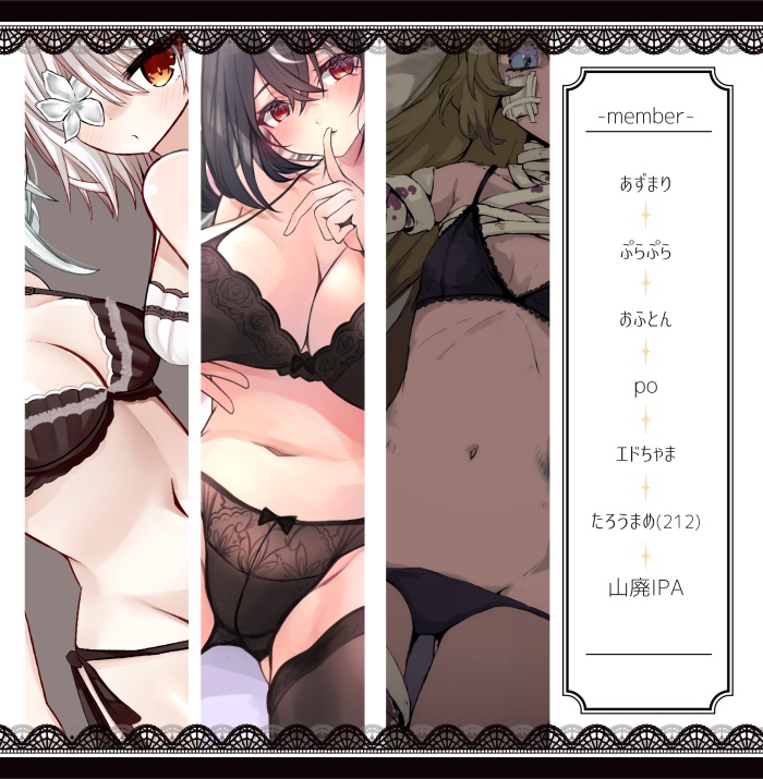 ALTER UNDERWEAR2 アンソロジー
