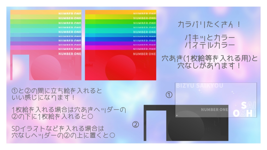 アイコンリング&ヘッダー素材!