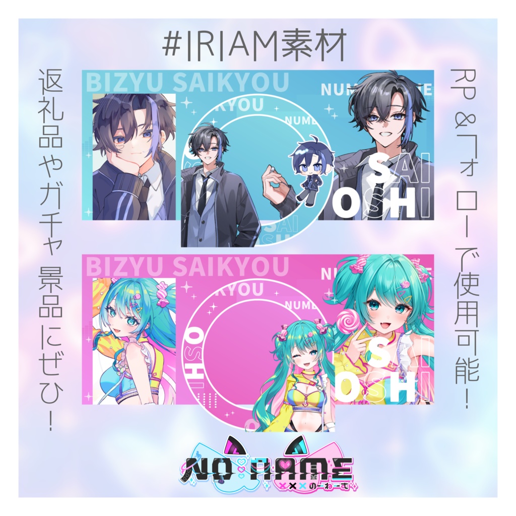 アイコンリング&ヘッダー素材！