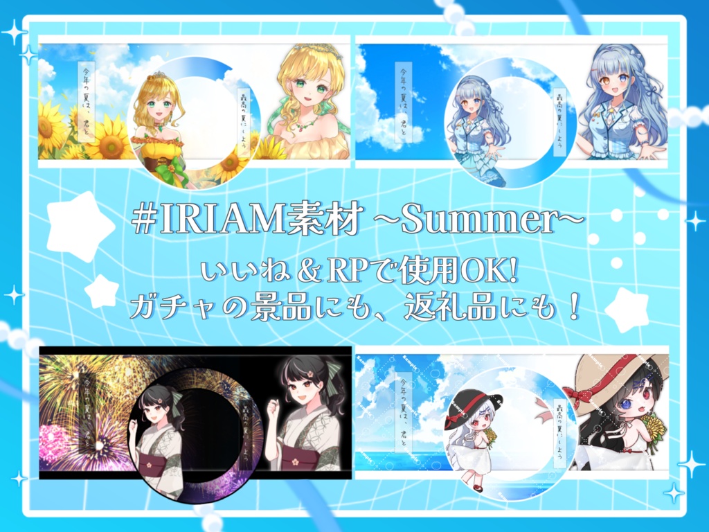IRIAMヘッダー&アイコンリング〜Summer〜