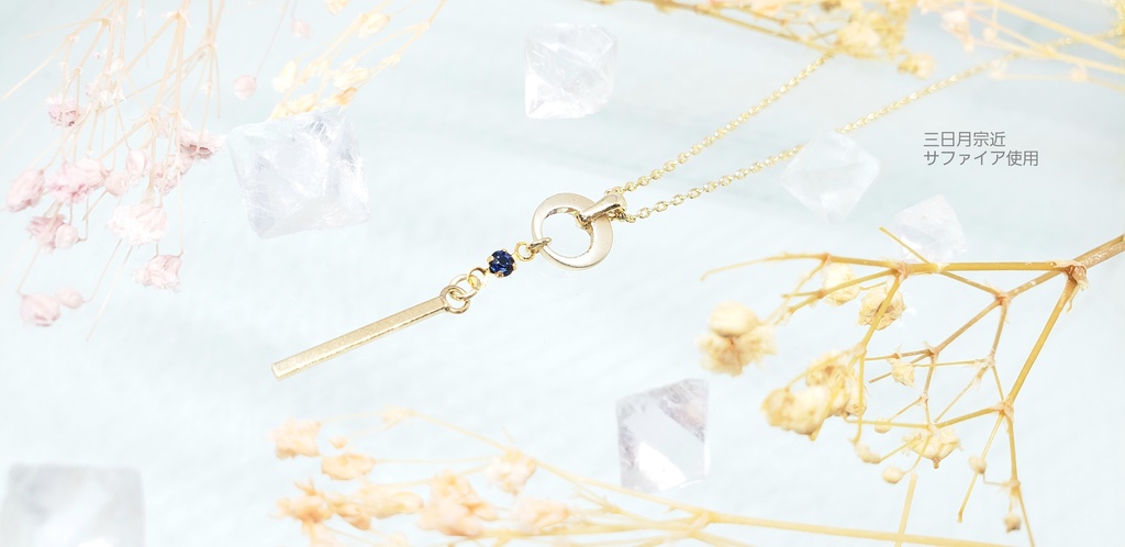 💎宝石使用【刀剣乱舞】男士イメージネックレス【4種】