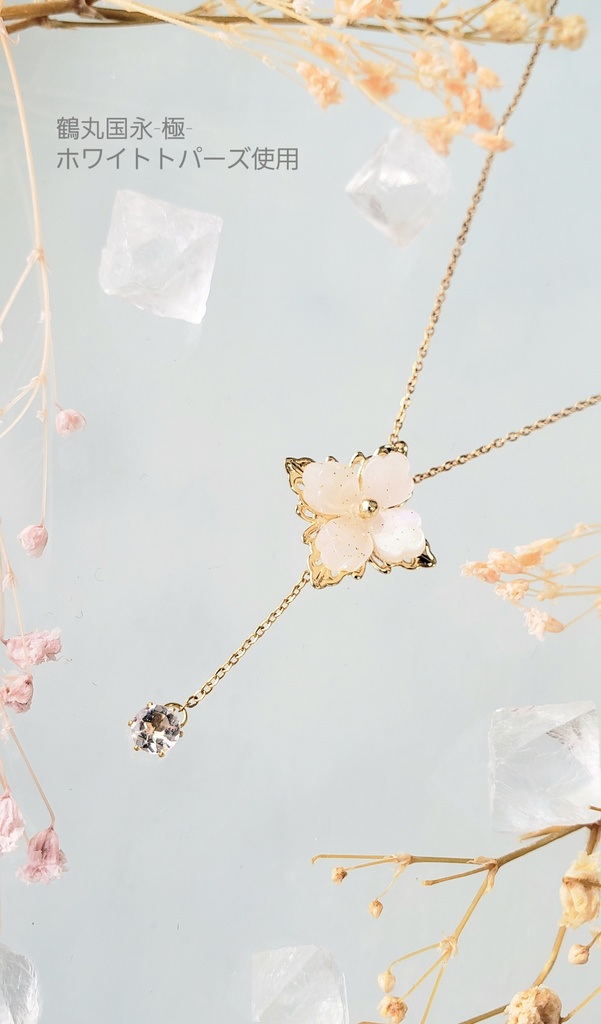 💎宝石使用【刀剣乱舞】極イメージネックレス(サージカルステンレス)