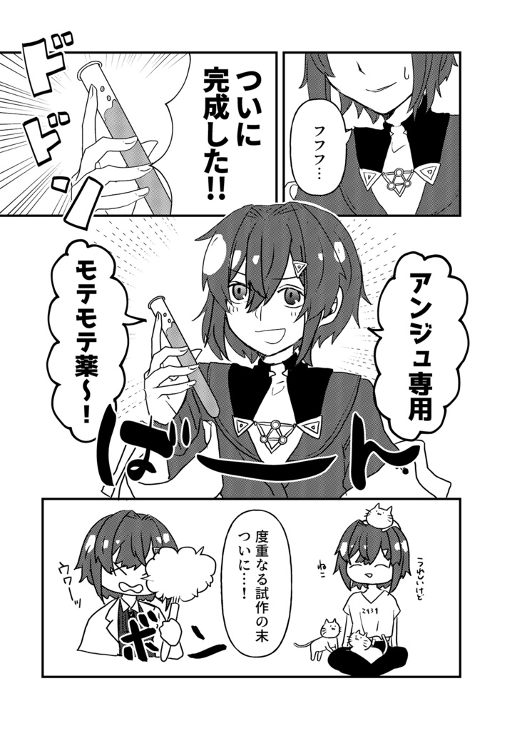 夢見るアンジュじゃいられない!