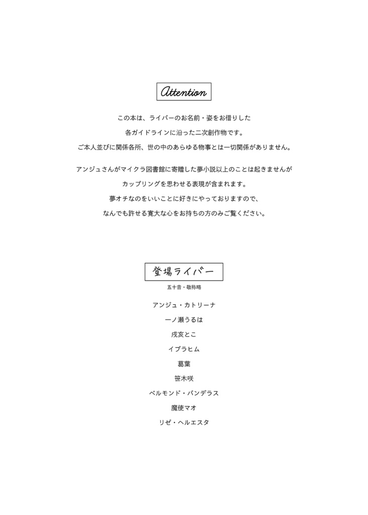 夢見るアンジュじゃいられない!