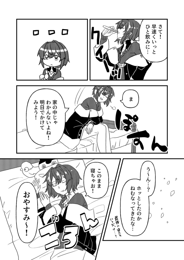 夢見るアンジュじゃいられない!