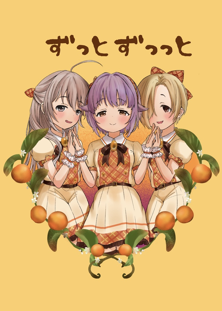 142’sイラスト本
