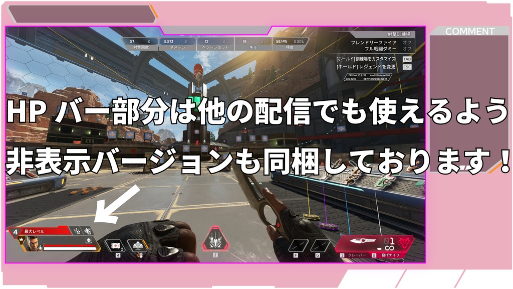 APEX風 配信用オーバーレイ2パターン6色セット