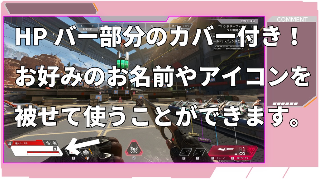 APEX風 配信用オーバーレイ2パターン6色セット