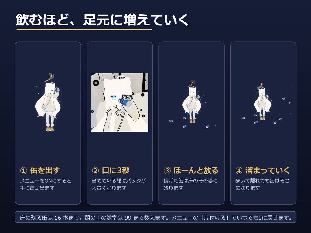 のみすぎチェッカー ✦ VRC BEER【VRChat / Modular Avatar / Quest対応】
