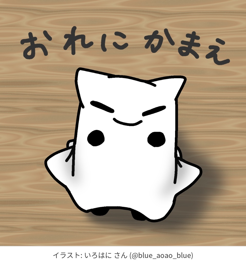 めんだこおばけ AIペット ✦ しゃべって歩く、生意気な相棒【VRChat / MA対応】