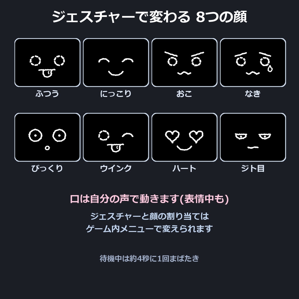 タブレット顔 ✦ 画面の子が代わりに話す【VRChat / Modular Avatar / PC】