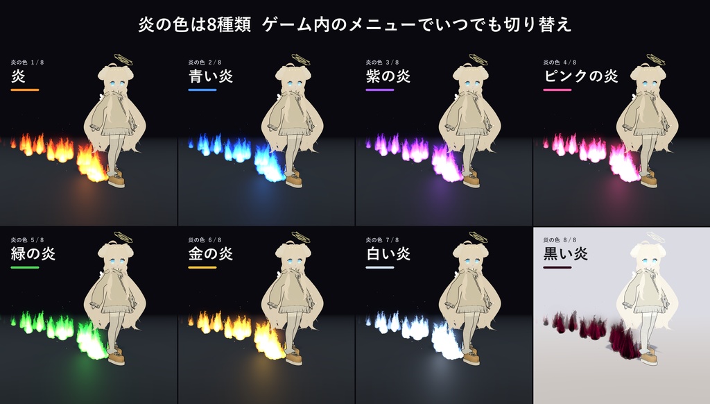 【無料】燃える足跡 🔥 歩いた場所から炎が立ちのぼる【VRChat / Modular Avatar / PC専用】