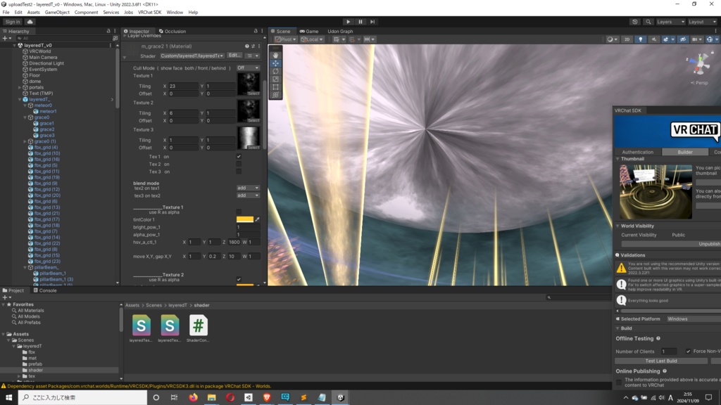 エネルギーの奔流