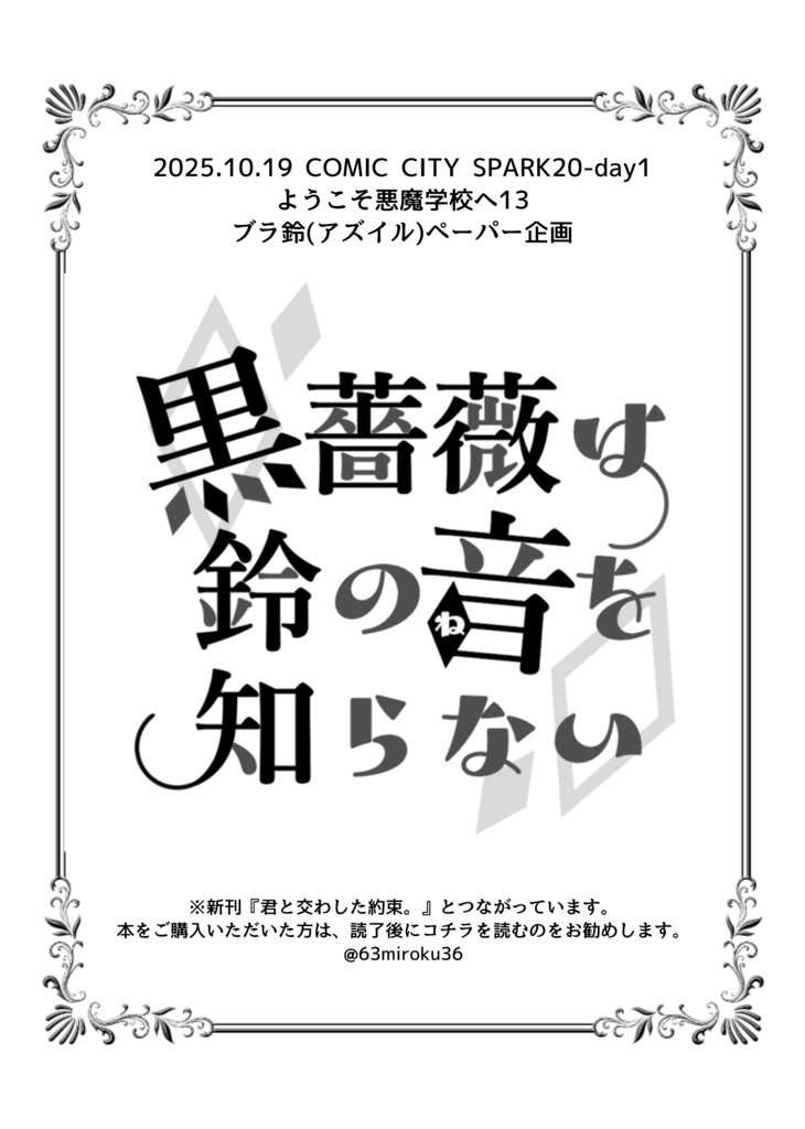 君と食べたおにぎり。【ダウンロード商品】