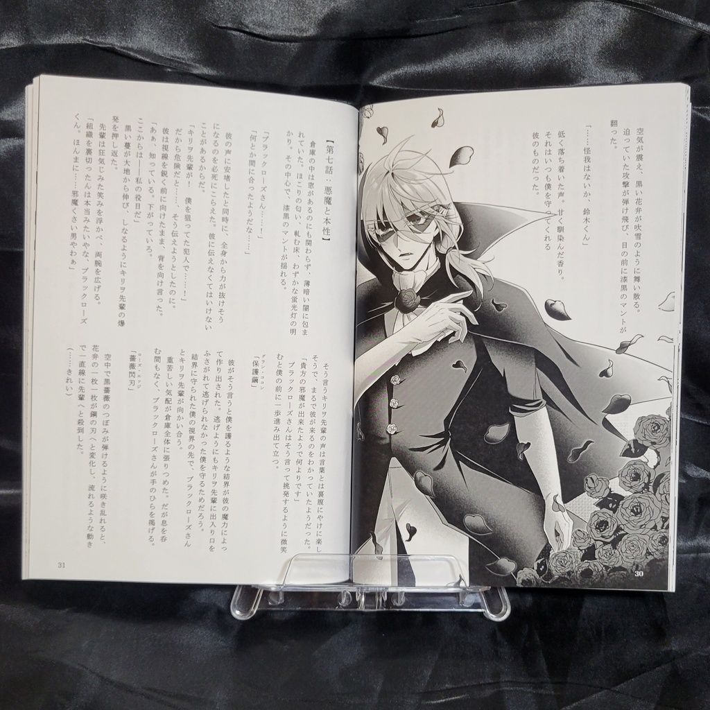 君と交わした約束。【小説】