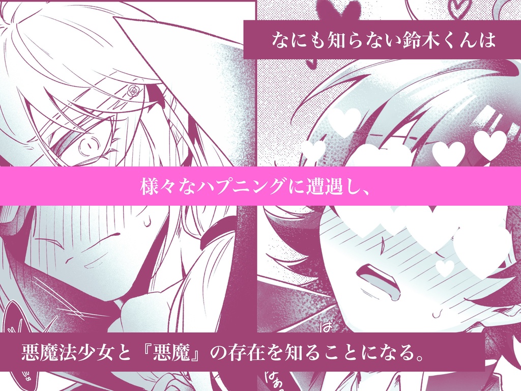 君と交わした約束。【小説】