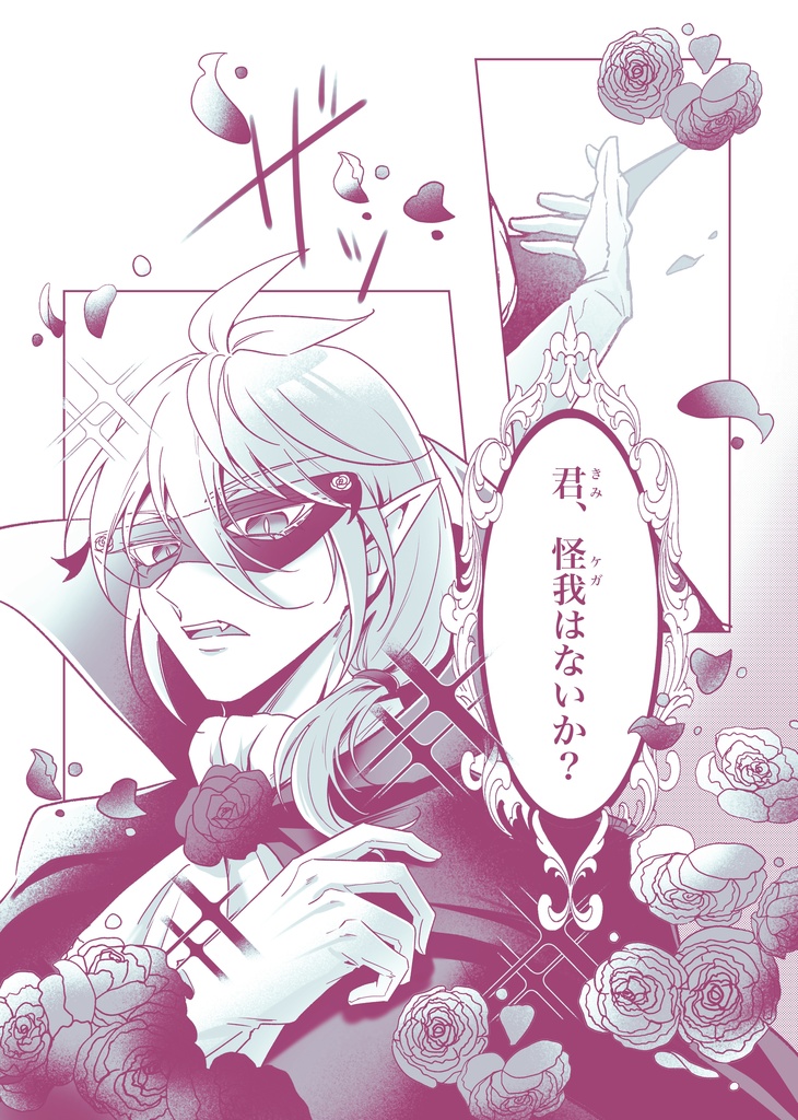 君と交わした約束。【小説】