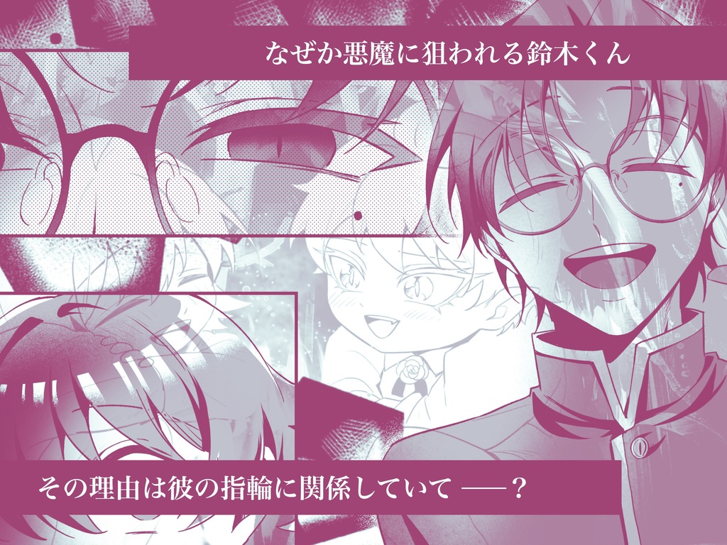 君と交わした約束。【小説】