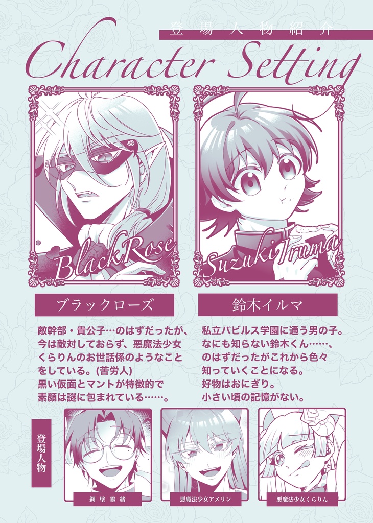 君と交わした約束。【小説】