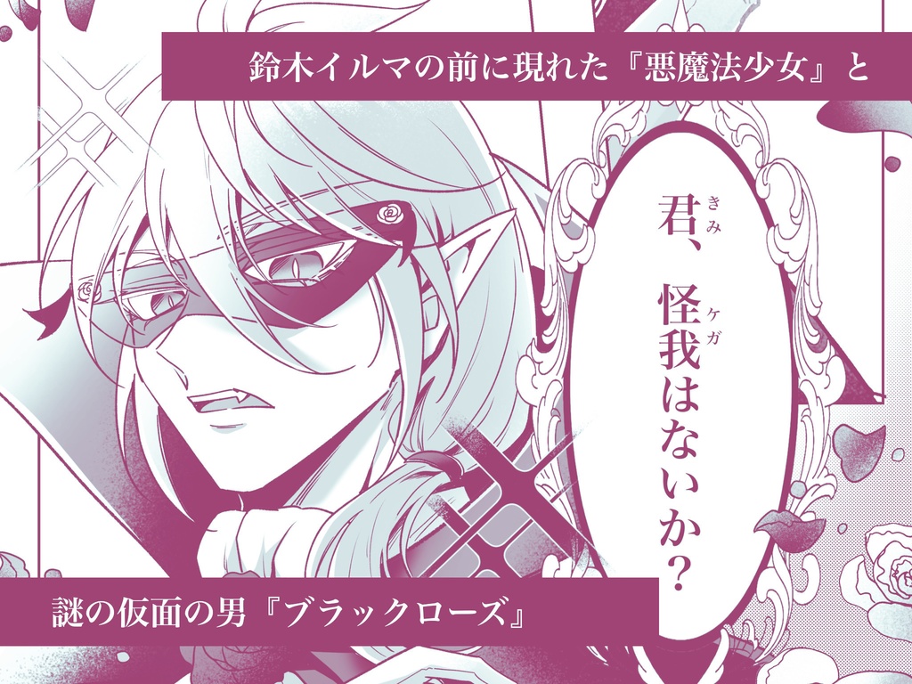 君と交わした約束。【小説】