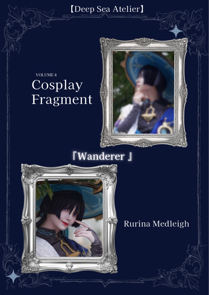 深海の記録『Wandere』