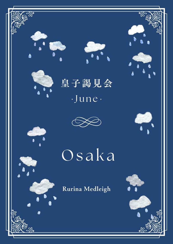 ✧Event✧謁見会への招待状風ポストカード『Osaka』
