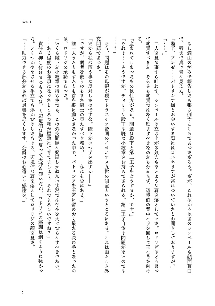 Thus with a kiss I die.