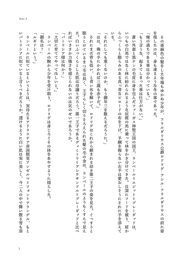 Thus with a kiss I die.