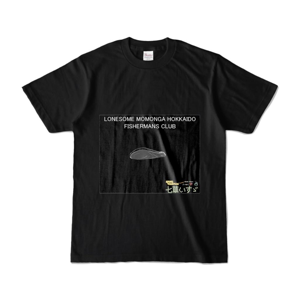 七草いすゞ 黒T