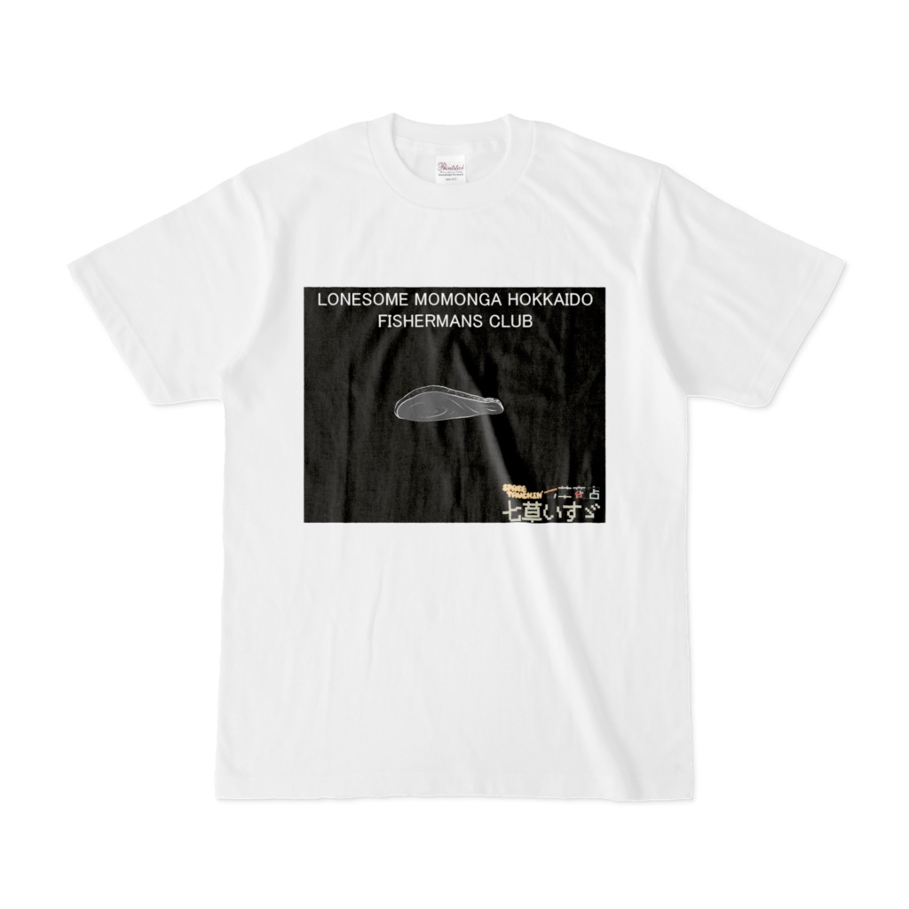 七草いすゞ 白T