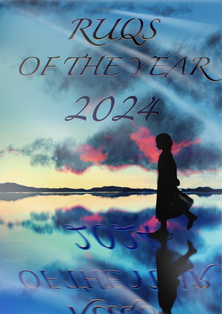 RUQS OF THE YEAR 2024【Excel付クイズ問題集】