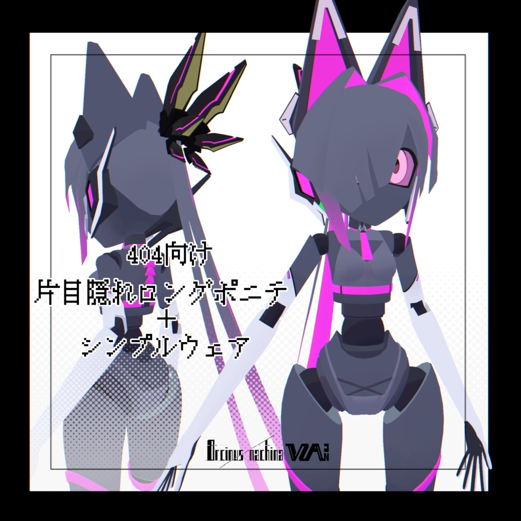 【404向け】片目隠れロングポニテ＋シンプルウェア