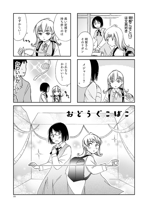 花乙女恋しきもの、と。