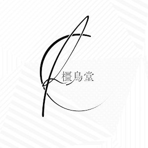 利用規約
