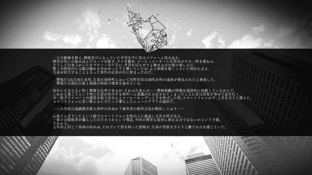 CoC6版「7/GHOST IN THE SPINE」